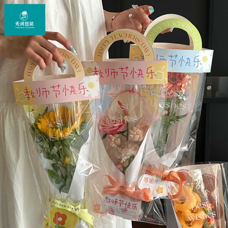 教師の日のヒマワリの花束のハンドバッグネット赤透明opp袋の花の手提げ袋の花の包装袋|undefined