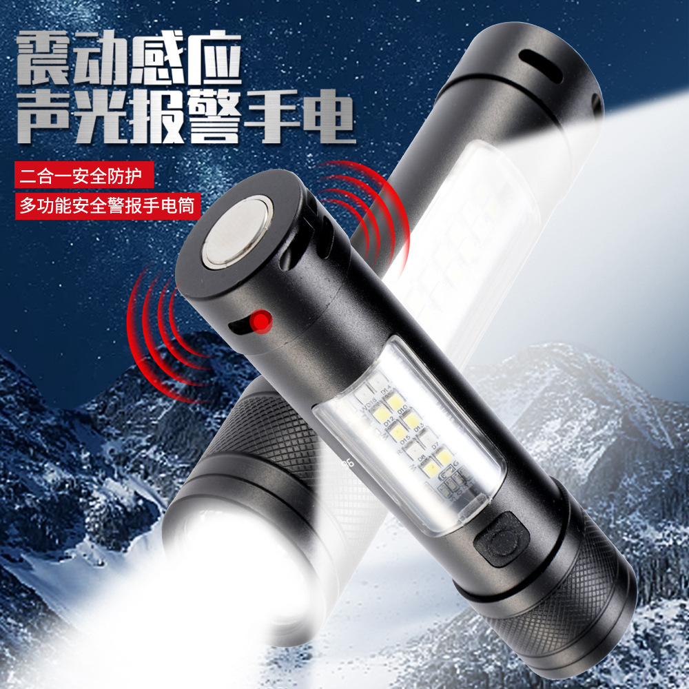 다기능 진동 센서 소리 및 빛 손전등