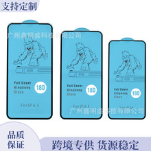 适用苹果iPhone7sP手机膜18D气囊膜6p6s猩猩钢化膜Kingkong防爆膜