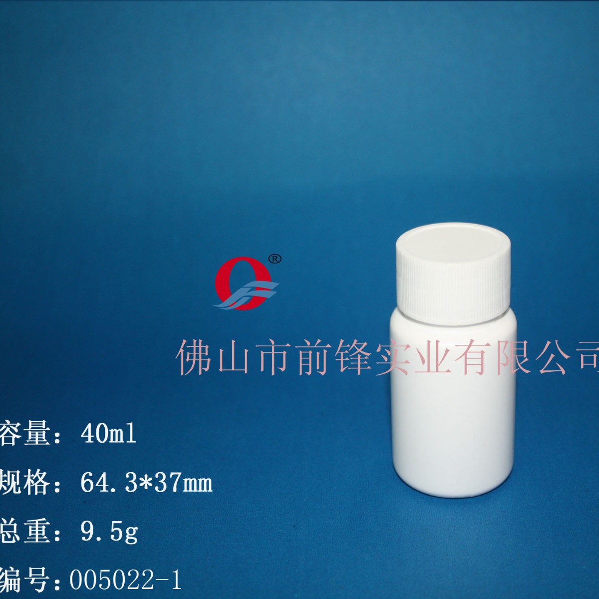 供应A40ml hdpe瓶 咳特灵瓶 粉剂瓶 胶囊瓶 固体药品塑料瓶