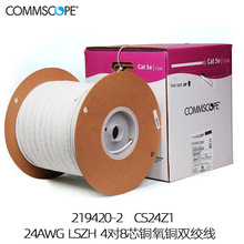 康普超五类屏蔽网线219420-2 安普低烟无卤阻燃LSZH双绞线CS24Z1