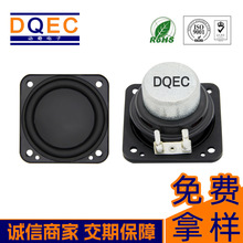 动奇扬声器50方形4Ω10W高保真蓝牙音响大功率留声机AI音箱防水