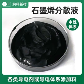 其他碳纤维材料;碳素材料;石墨及碳素