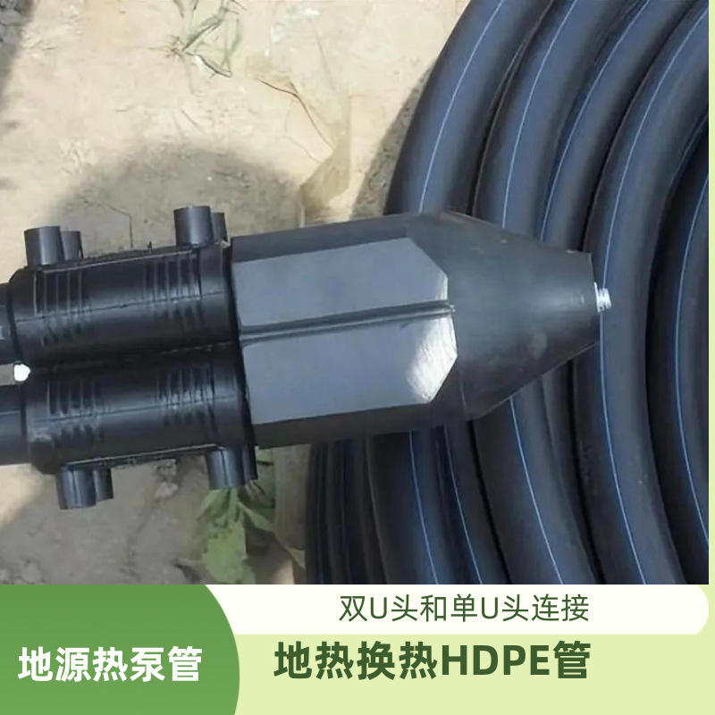 hdpe地源热泵管25 32 40 50聚乙烯黑色全新料工程pe地源热泵管