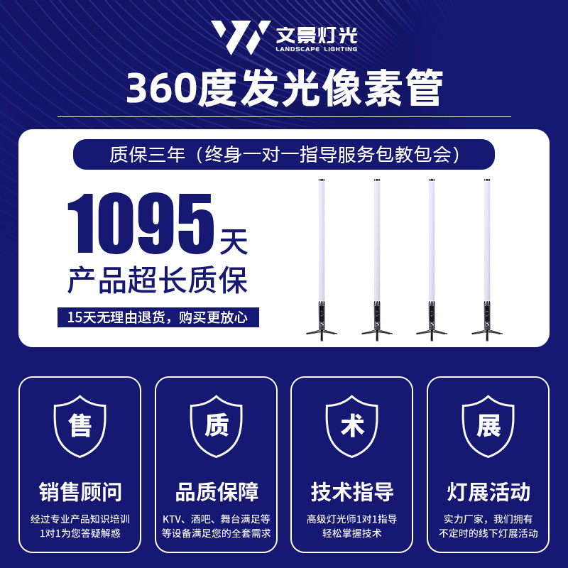 LED inalámbrico tubo de luz 360 grados fotografía de escenario en vivo luz de fondo luz de escenario