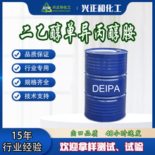 二乙醇单异丙醇胺DEIPA 水泥耐磨助剂 添加剂 二乙醇单异丙醇胺