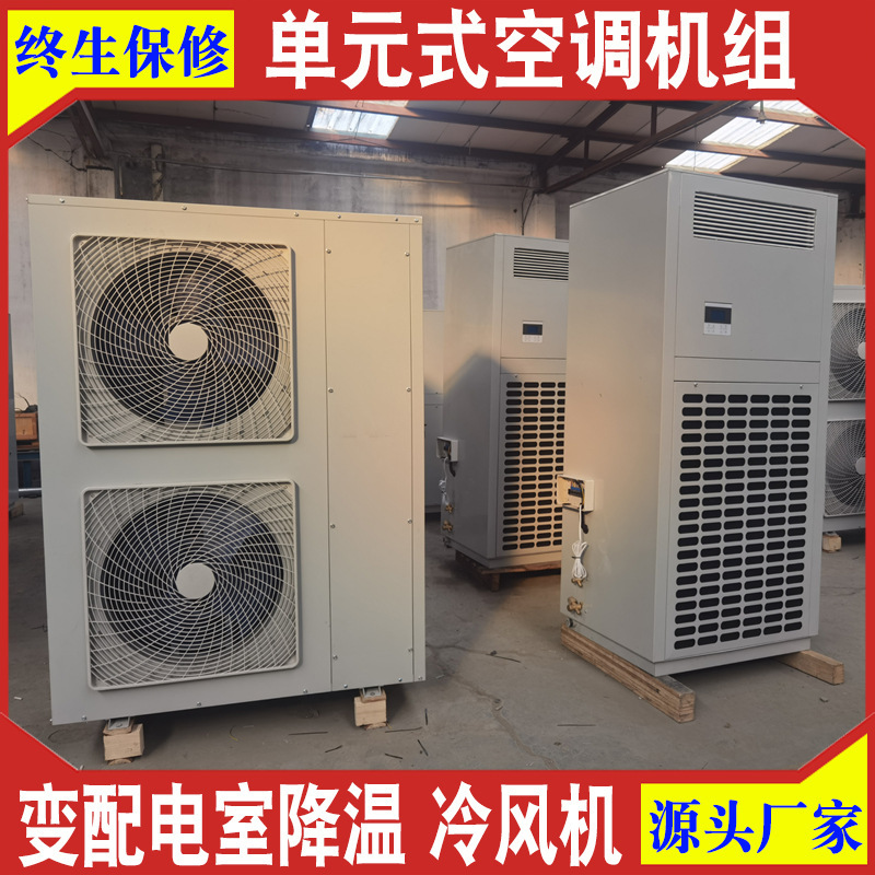 Supply of Lf15N Unit Air-Cooled Air Conditioner Industrial Split Cabinet Air Conditioner Air-Cooled Cabinet Machine Lf58N Supply of Lf15N Unit Air-Cooled Air Conditioner Industrial Split Cabinet Air Conditioner Air-Cooled Cabinet Machine Lf58N