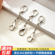DIY手工饰品配件材料双头龙虾扣挂扣手链扣项链扣百搭首饰连接器