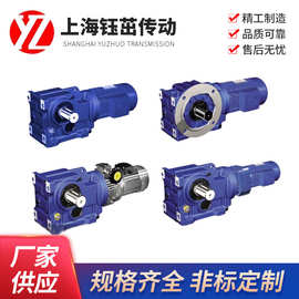 K77螺旋锥齿轮减速机上海老牌减速机厂 厂家供应高效齿轮传动箱