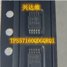 TPS57160QDGQRQ1   TPS57160 全新 TI芯片 开关稳压器IC