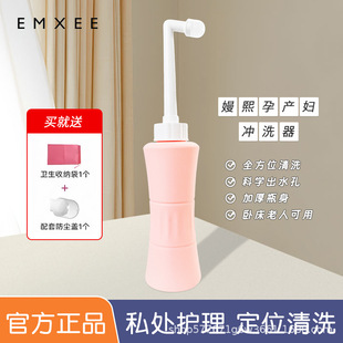 Manxi maternal female private parts washing device maternal anal perineum cleaning washing and protecting baby buttocks artifact