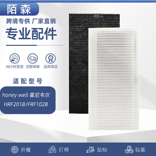 Suitable for Honeywell U Hrf201B/Frf102Bh/Ht270/Hht290 Air Purifier Filter