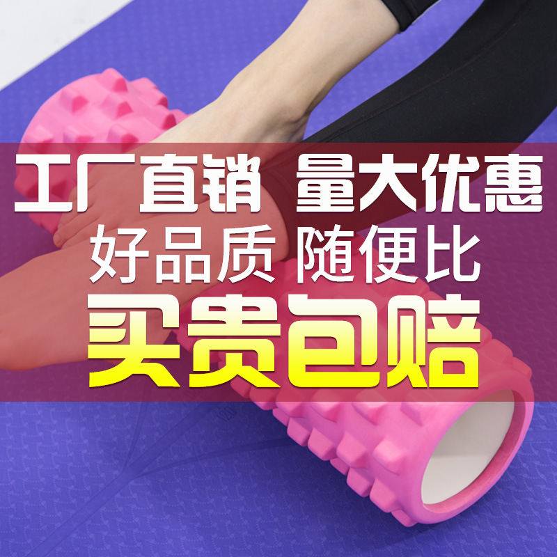 Rodillo de eje de espuma de yoga columna de yoga palo de dientes de lobo rodillo de relajación muscular que forma masajeador de pantorrilla Suministros de Fitness