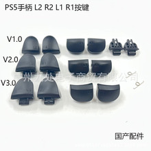 �m��PS5�ֱ�L2 R2 L1R1���ILR���IPS5һ��/����/���������ֱ����I