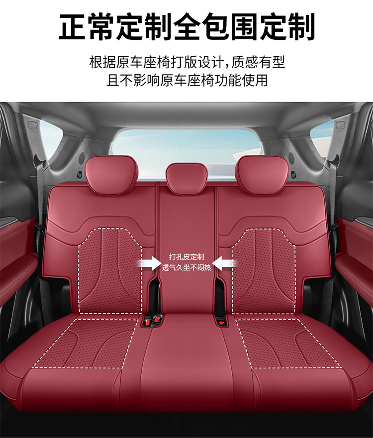 23-25 special seat covers for jietu X70PLUS 1.5T/1.6T car seat covers are suitable for all seasons