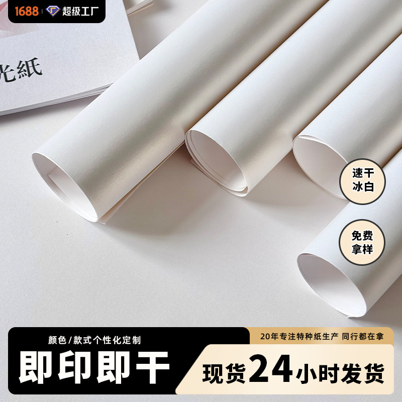 In-Stock Quick-Dry Ice White Pearlescent Paper, Glitter White Specialty Paper, Source Factory, Paper for Business Card Printing, Thick Cardstock