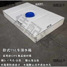 卧式加厚塑料水箱新品方形储水桶车载出行洗手桶按需开孔