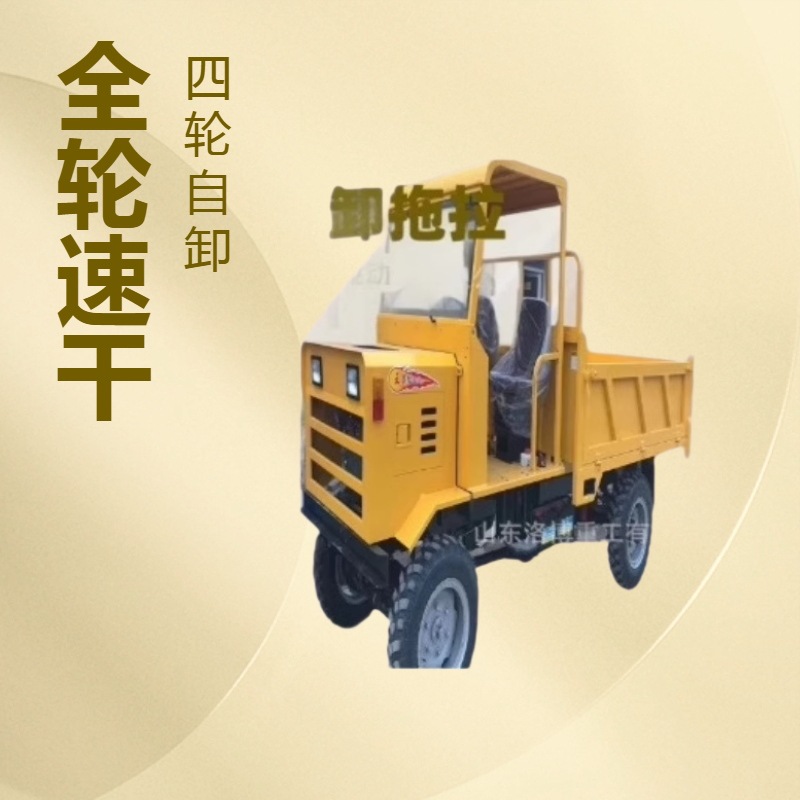 四不像四驱农用车柴油拖拉机农用四驱车单缸自卸四轮爬山虎运输车