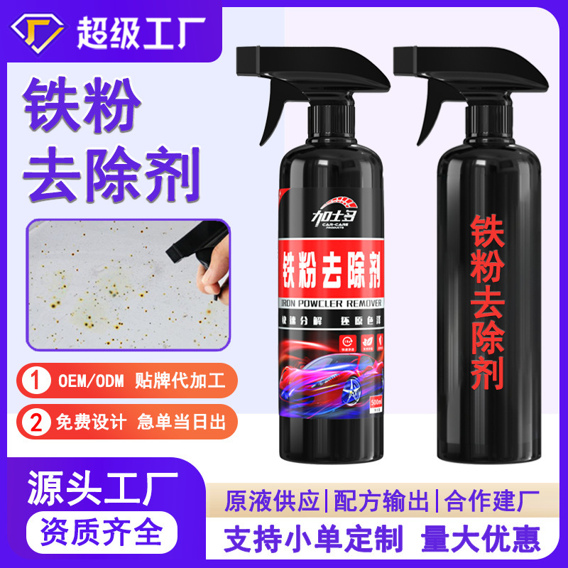 Oem Oem Customized Iron Powder Remover Car Steel Rim Rust Wheel Hub Cleaner Bottle Supports Small Order Customization Oem Oem Customized Iron Powder Remover Car Steel Rim Rust Wheel Hub Cleaner Bottle Supports Small Order Customization