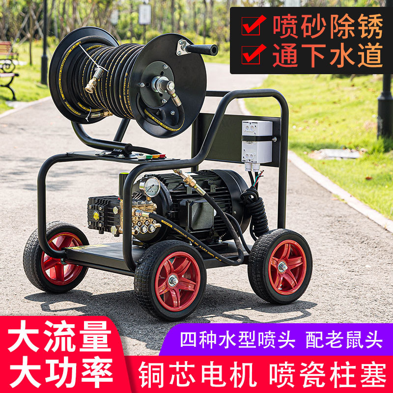 High-Pressure High-Power Cleaning Machine 220V/380V for Car Washing, Bark Peeling, and Sewer Unclogging, with Wheeled Traction