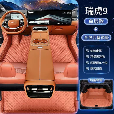Ayaqaltılar (Kovriklər) – Thickened Car Floor Mats, Wear-Resistant - tiggo-9-five-seats-special-shot-anti-kick-pad-single-layer-foot-pad-trunk-mat-orange