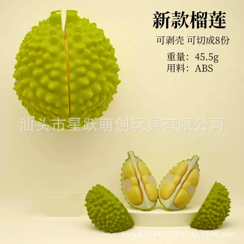儿童过家家水果切切乐仿真新款4瓣剥壳榴莲果蔬厨房厂家直销散装