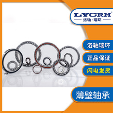 LYCRH现货供应 薄壁深沟球轴承16022 零类空调电机轴承 型号全