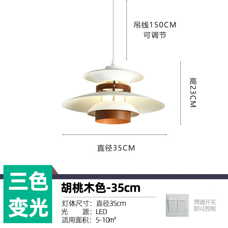 中古风吊灯PH5日式网红复古飞碟卧室民宿简约现代餐厅吧台床头灯|undefined