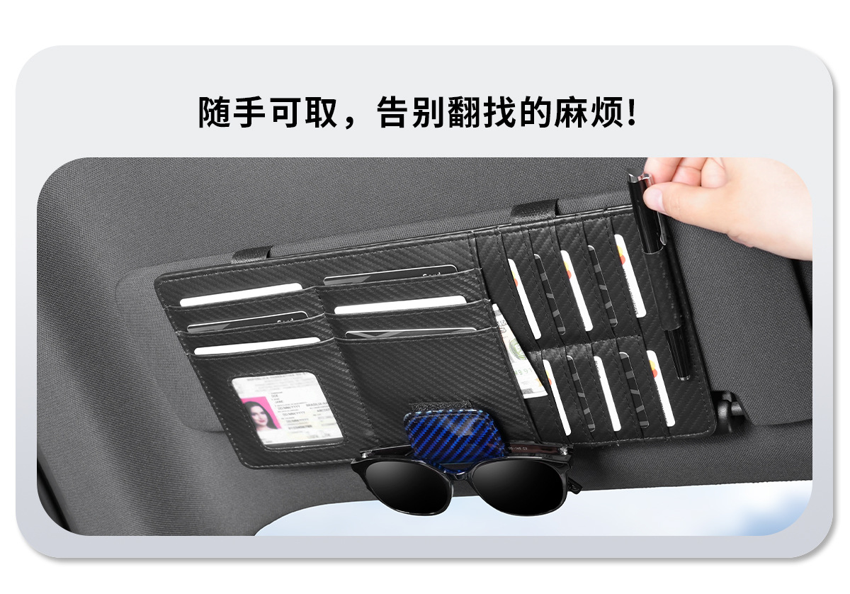Car sun visor storage bag, multifunctional glasses holder, card slot, light-blocking panel, card holder, business card sun visor