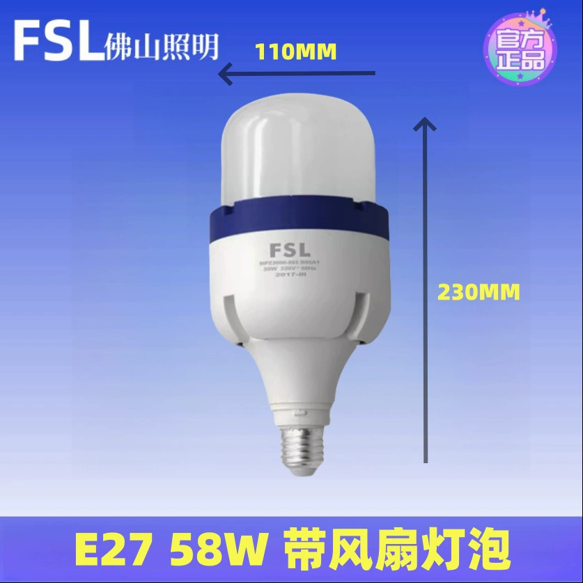 FSL Foshan Lighting Bombilla LED Ahorro de energía Hogar Súper brillante E27 Luces de fábrica de alta potencia Iluminación de taller