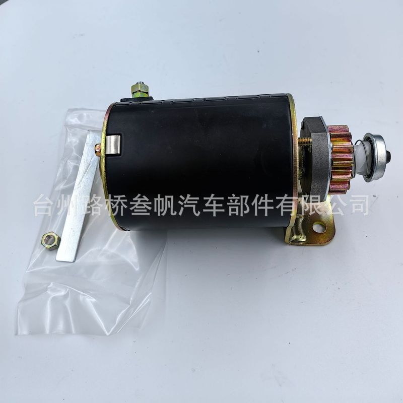-オートバイの部品、ビーチカー、芝刈り機などの起動モーター、発電機モーター|undefined