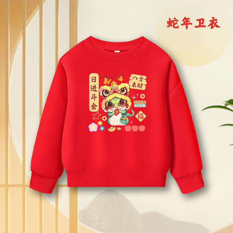 얇은 뱀의 해-62