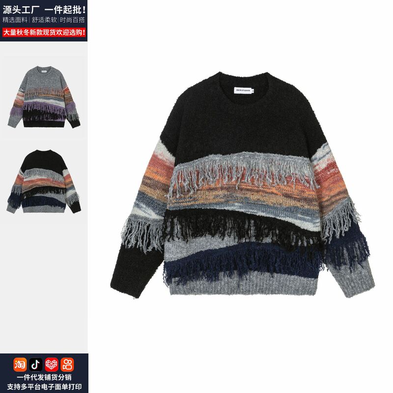 American Retro Teddy Velvet Pullover Sweater for Women, Winter Tassel Edge Color-Blocking Round Neck Warm Top, Direct from Manufacturer American Retro Teddy Velvet Pullover Sweater for Women, Winter Tassel Edge Color-Blocking Round Neck Warm Top, Direct from Manufacturer