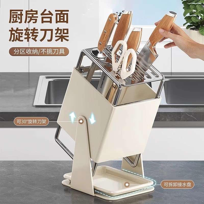 厨房台面旋转刀多功能刀具沥水纳家用锈钢一体刀座置物