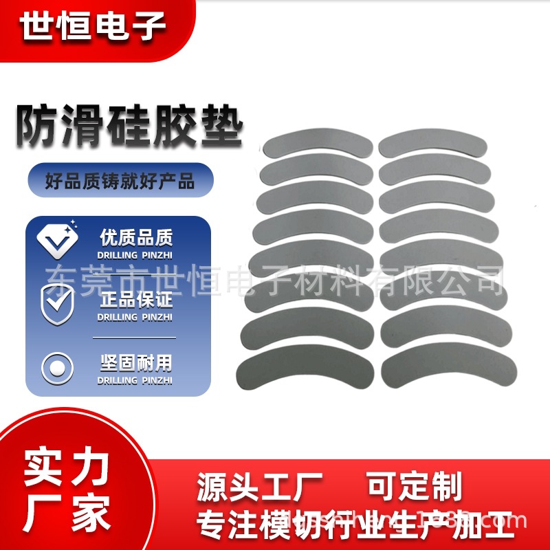 单面硅胶垫桌椅台灯音箱底座防滑贴方形防水耐温环保橡胶脚垫