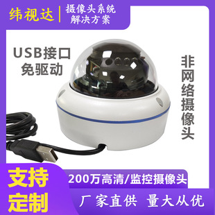 Sanitation industry security surveillance camera 2 million HD outdoor metal hemisphere camera waterproof USB drive-free