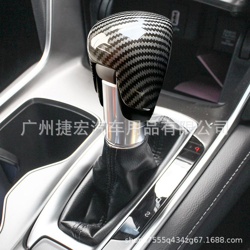 Suitable for Honda 18-23 Tenth Generation Accord Gear Head Carbon Fiber Pattern Gear Handle Head Cover Gear Shell Interior Modification