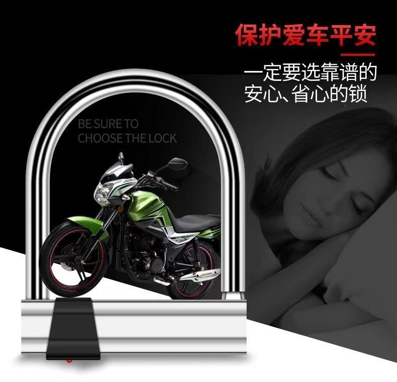 Electric vehicle lock, battery vehicle lock, U-shaped lock, motorcycle lock, anti-theft lock, bicycle lock, tricycle lock, resistant to hydraulic shear