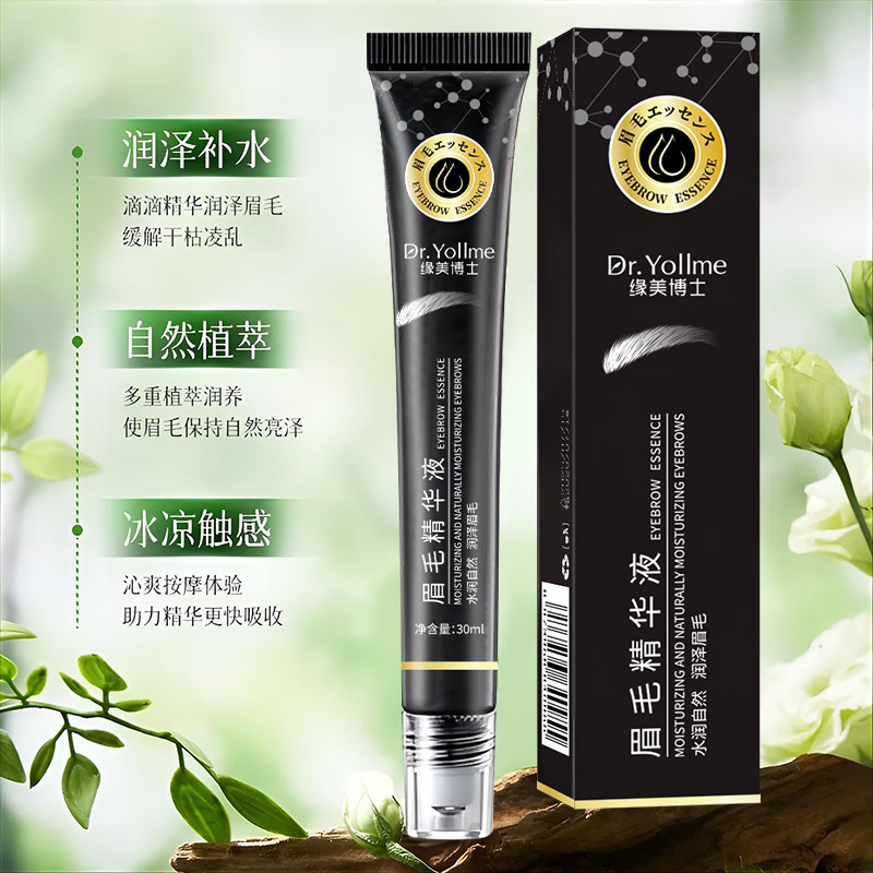 硕美博士眉毛精华液加粗浓密不晕染防水防汗持久定型眉毛膏|undefined