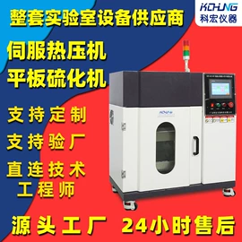 混炼机;硫化机;拉力试验机