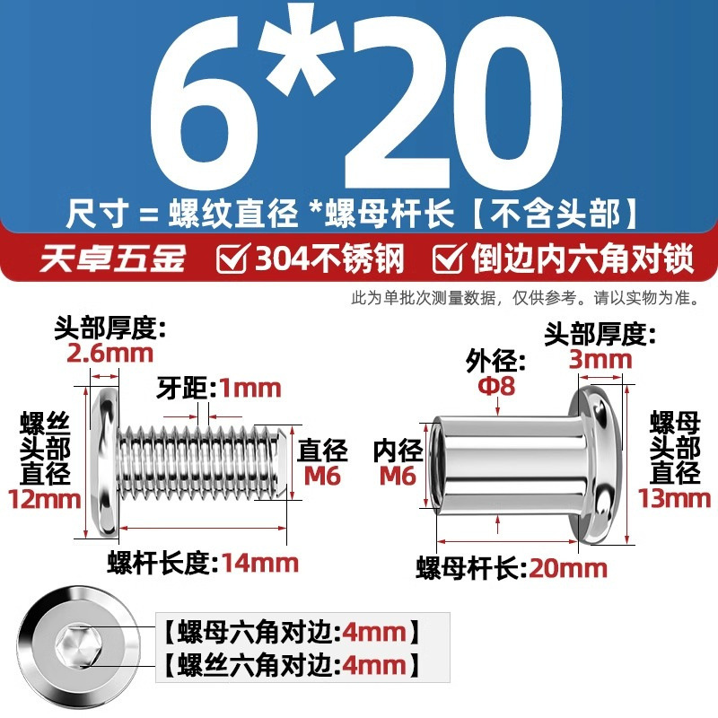304ステンレスペアロックねじナット逆エッジ内六角子母家具接続クランプ突合せボルトM3-M8|undefined