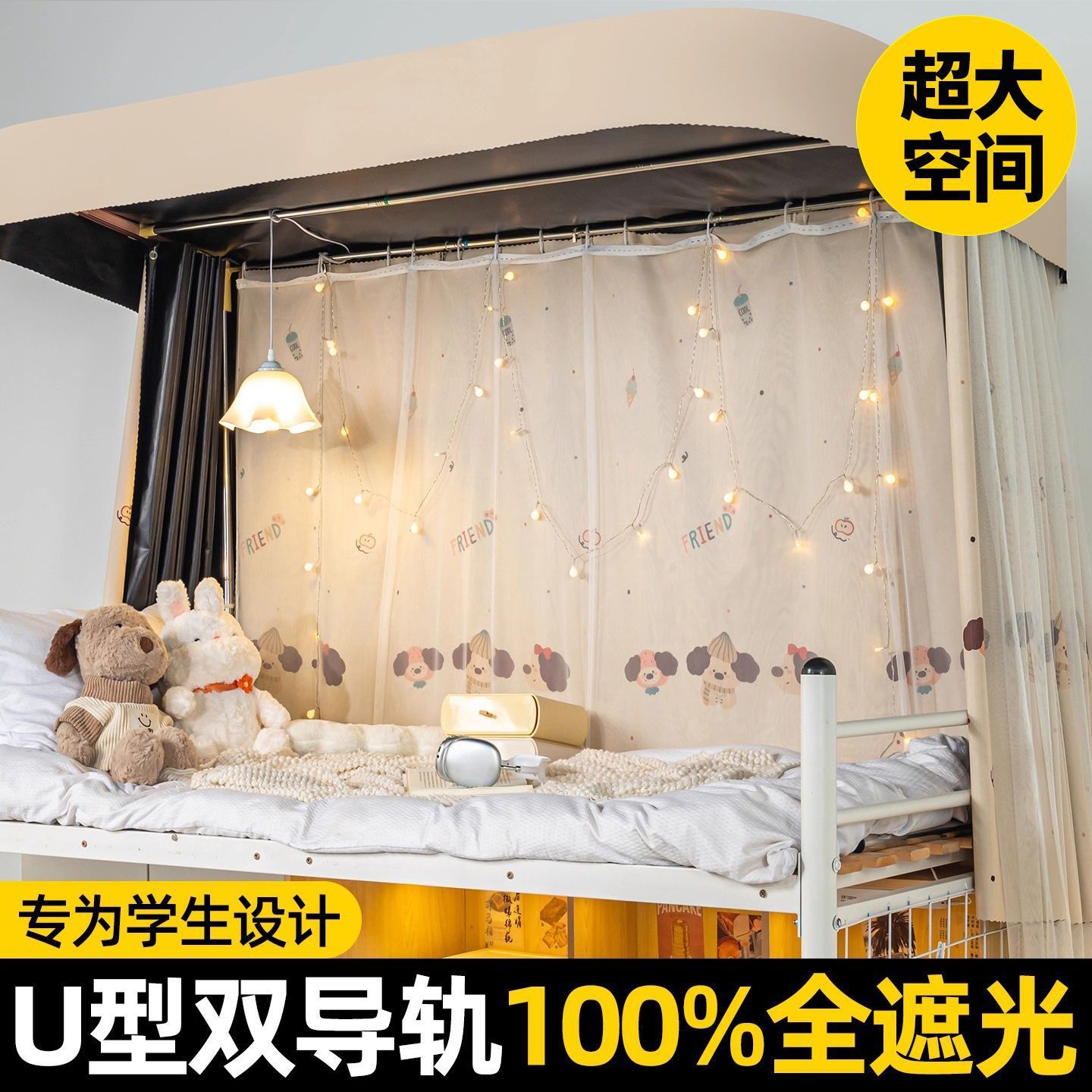 dormitorio de estudiantes universitarios cortina de cama de órbita en forma de U a prueba de mosquitos cortina de cama de protección contra la luz fuerte mosquiteros cortina de cama sobre la cama cortina deslizante