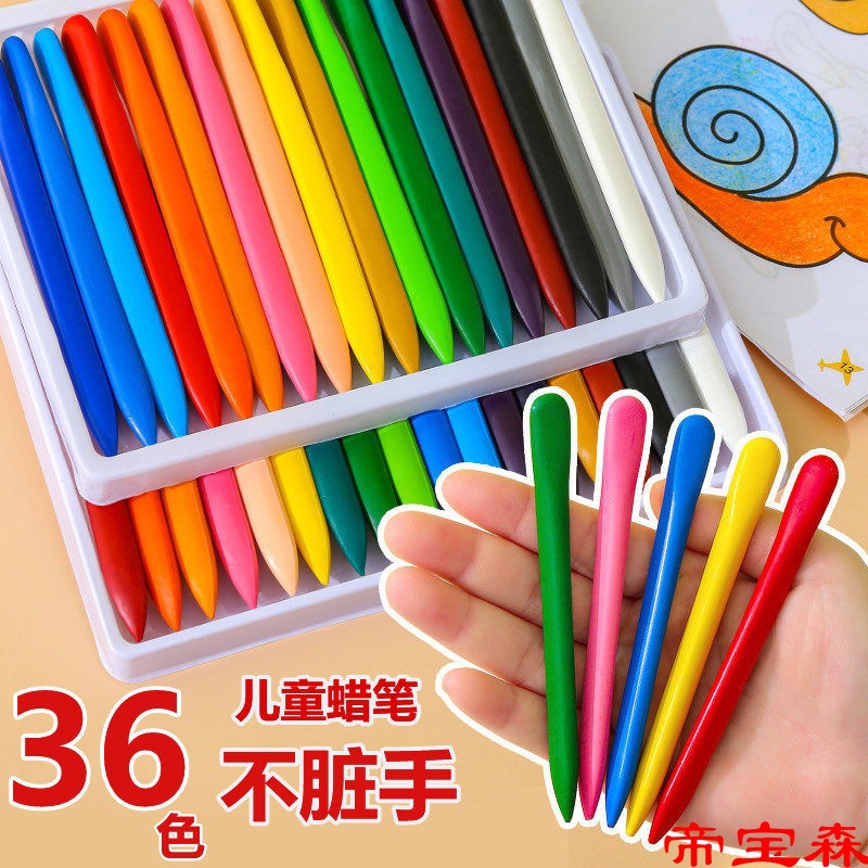 不脏手蜡笔儿童三角形塑料画笔36色幼儿园可水洗24色宝宝涂色彩笔|ru