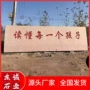 定做大型刻字门口景观石