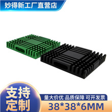 高品质散热片 CPU电子散热块 主板芯片铝散热器38*38*6MM黑色深圳