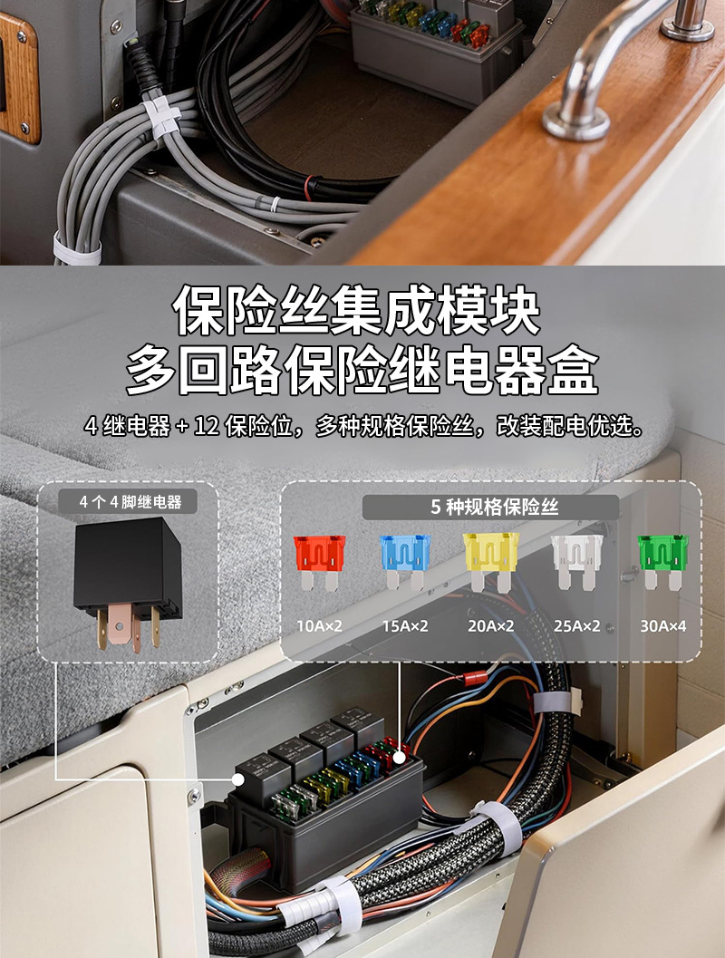 12V/24V 4-way relay 12-way fuse box circuit protection car fuse box automotive fuse box