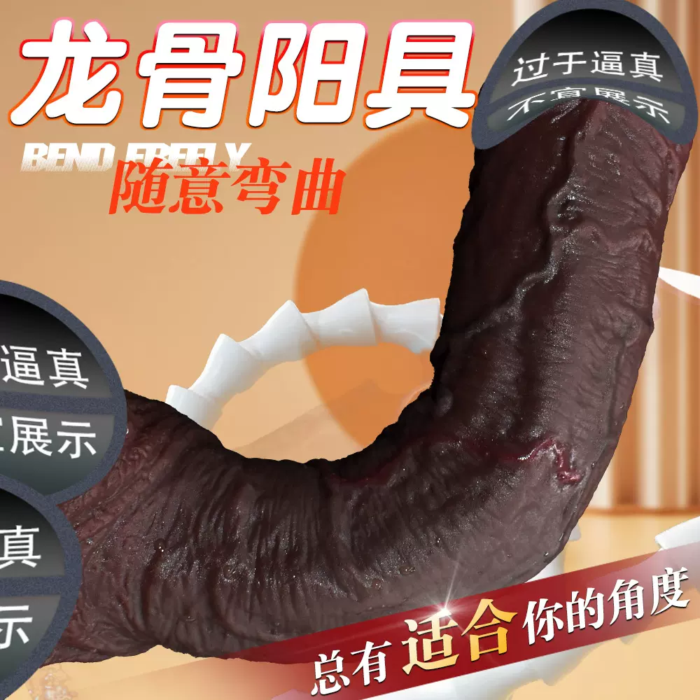 新款龙骨仿真阳具硅胶软肉黑色种马假阴茎女用情趣自慰器成人用品