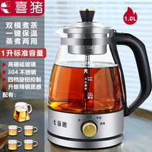 喜猪黑茶煮茶器全自动蒸汽煮茶家用加厚玻璃双滤网保温茶具电热壶