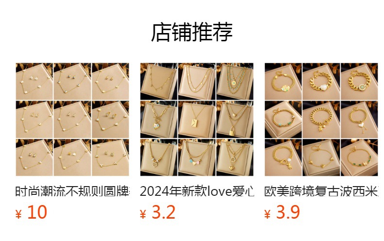 预览状态下无法点击,发布后,可点击跳转到对应的商品页面