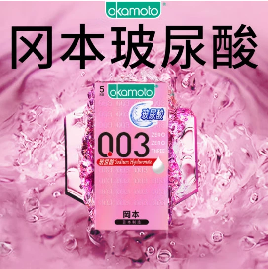 Okamoto Hyaluronic Acid 003 [5 packs]